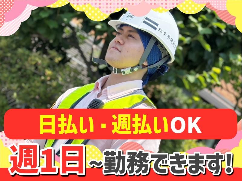 紅葉警備開発株式会社　寝屋川エリアのアルバイト・バイト求人情報-03