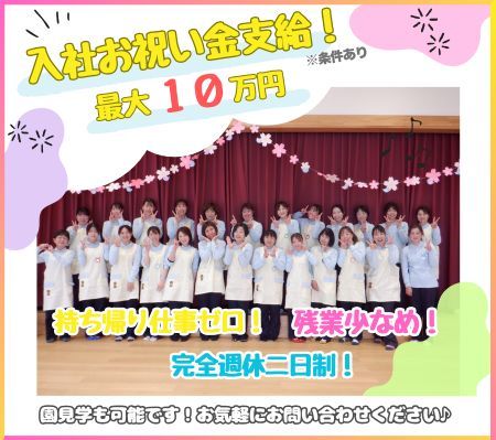 株式会社ニチイ学館の求人・転職情報