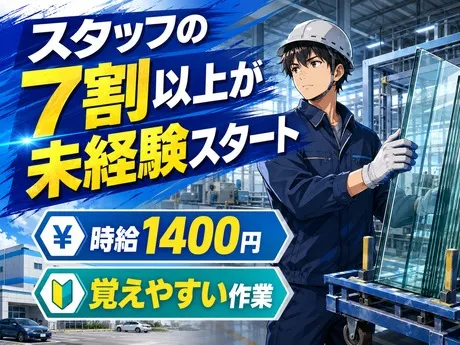 株式会社平山 北海道営業所の求人・転職情報