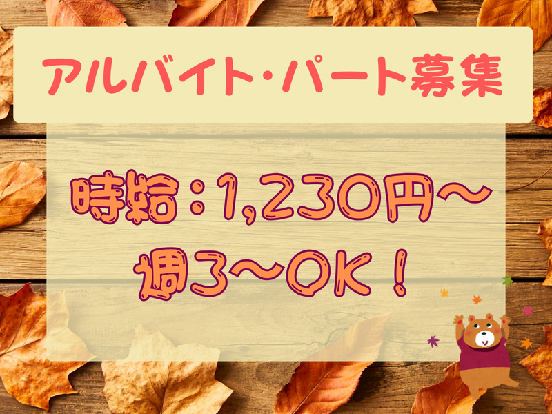 カンダコーポレーション株式会社のアルバイト・バイト求人情報-02