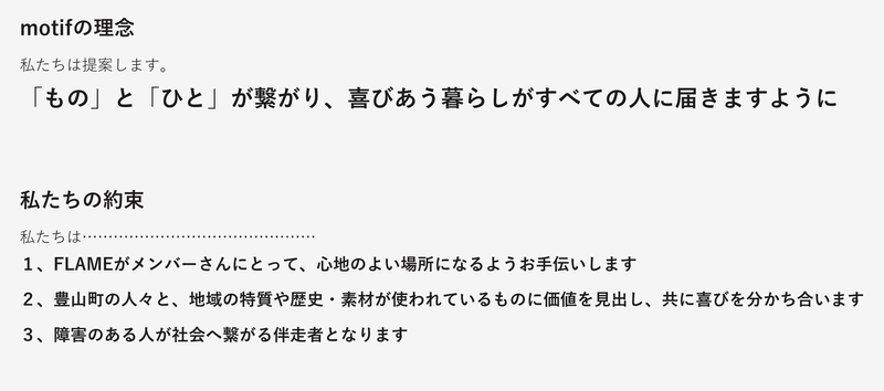 特定非営利活動法人モチーフのアルバイト・バイト求人情報-03