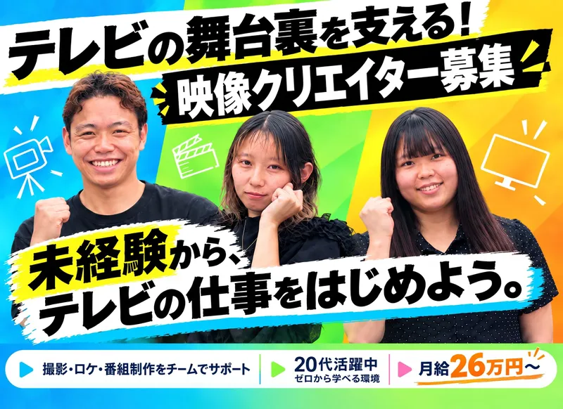 株式会社エヂカラの求人・転職情報