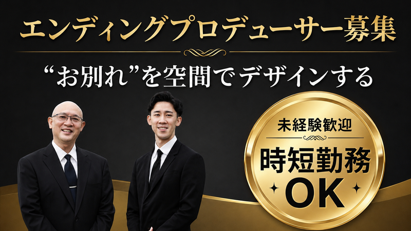 有限会社鍛冶の求人・転職情報
