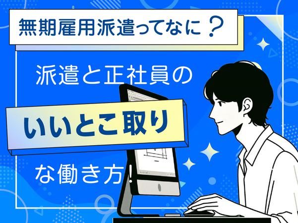 日研トータルソーシング株式会社の求人・転職情報
