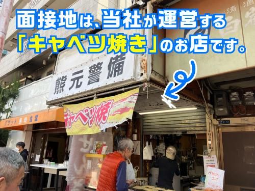 大阪市此花区夢洲　/(株)熊元商事のアルバイト・バイト求人情報-05