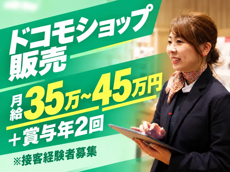 ノーステックテレコム株式会社の求人・転職情報