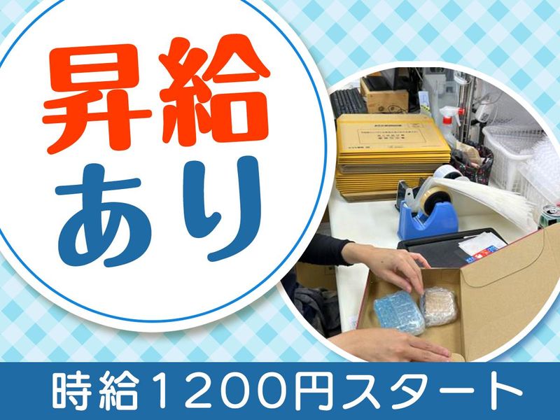 株式会社印鑑本舗のアルバイト・バイト求人情報-04