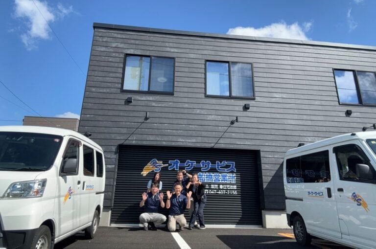 有限会社オーケーサービスの求人・転職情報