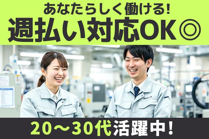 ジョブデザイン株式会社_CM-015B-Mの派遣求人情報