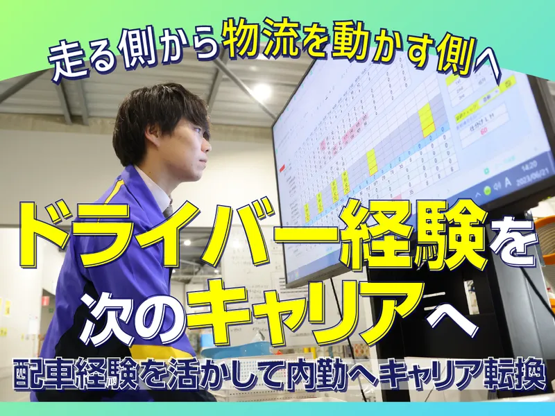 株式会社ナカノ商会　の求人・転職情報