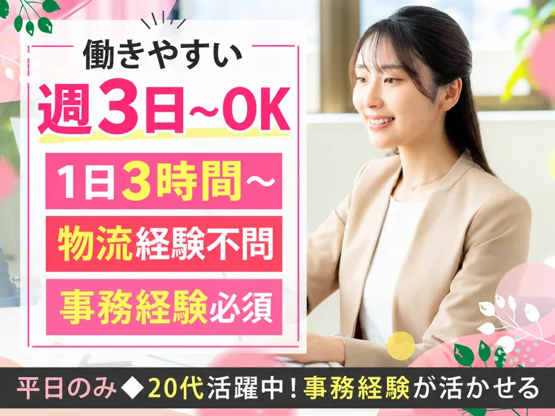 株式会社明和サービスのアルバイト・バイト求人情報