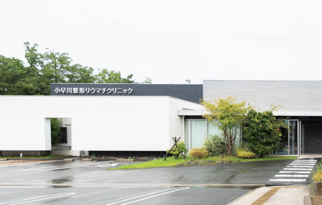 医療法人社団知新会　小早川整形リウマチクリニックの求人・転職情報