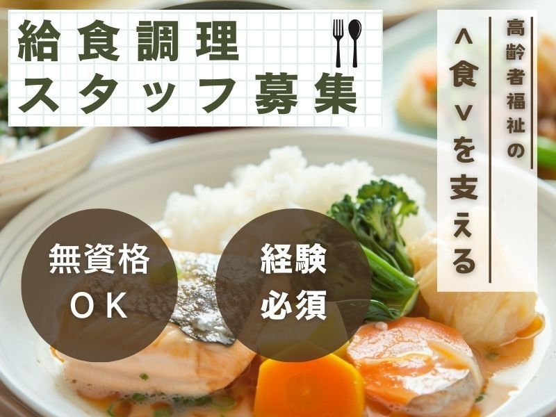 株式会社トラストグロース東日本の派遣求人情報
