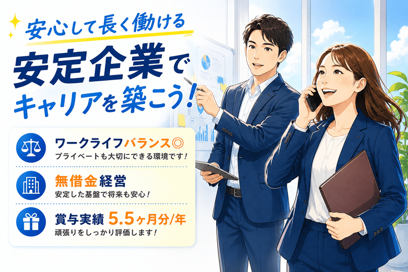 株式会社アベルコの求人・転職情報