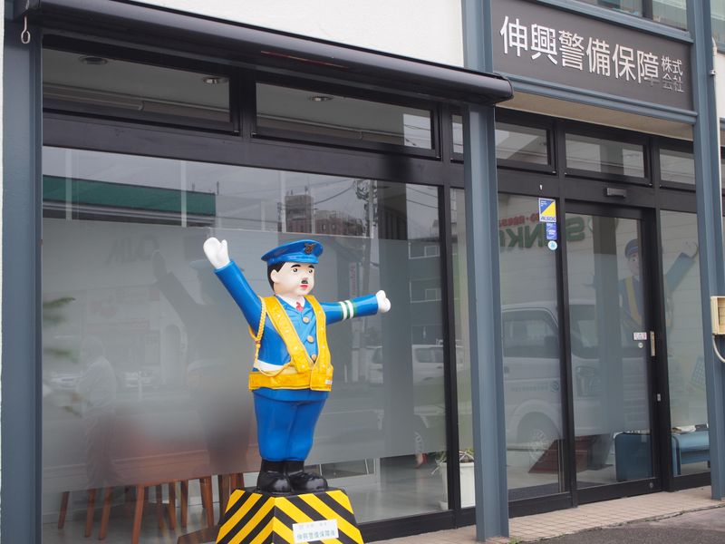 伸興警備保障株式会社の求人・転職情報