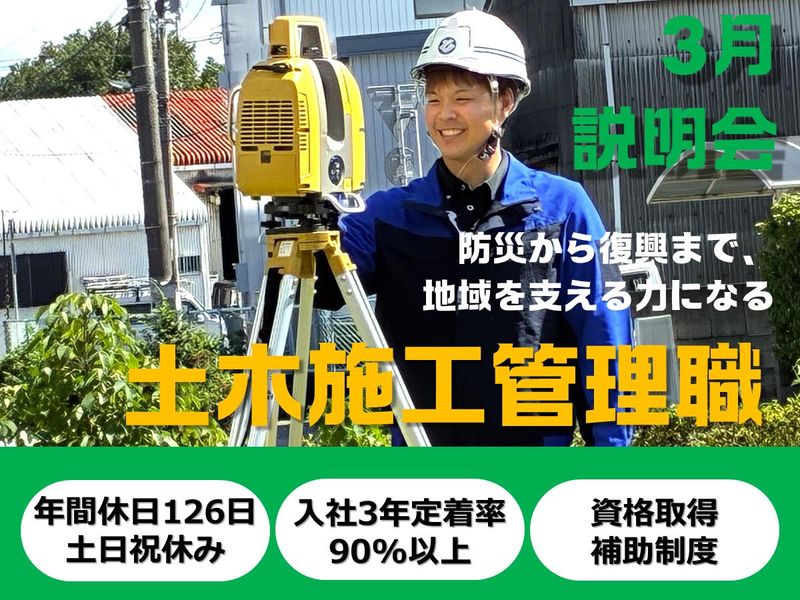 株式会社轟組