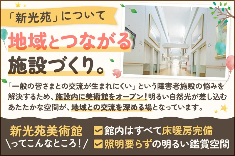 社会福祉法人翠浩会