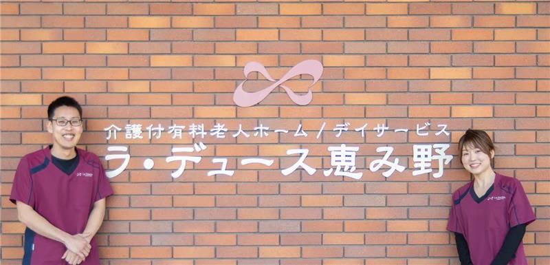 医療法人社団慶心会の求人・転職情報