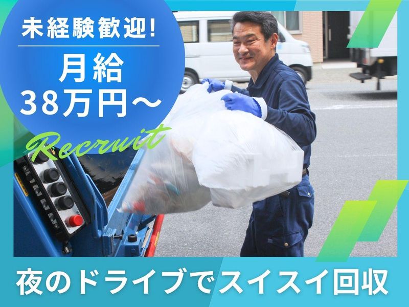 株式会社環境整備の求人・転職情報