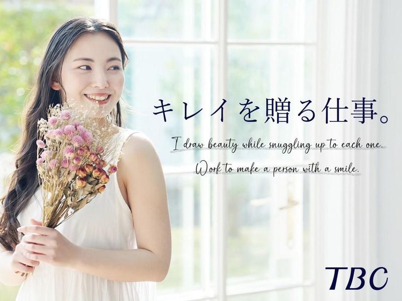 TBCグループ株式会社