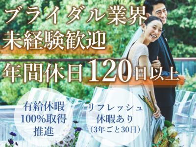 株式会社ノバレーゼの求人・転職情報