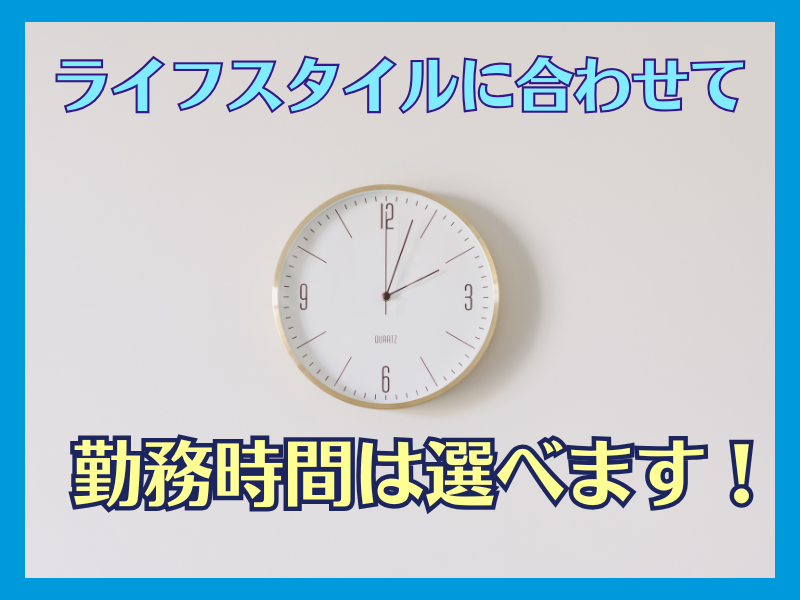 東横INN名古屋名駅南の求人情報