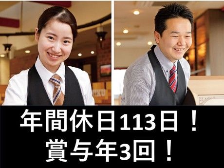 株式会社鹿児島なべしまの求人・転職情報