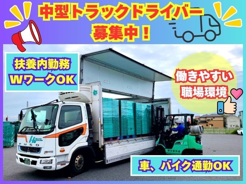 株式会社北都流通のアルバイト・バイト求人情報-37