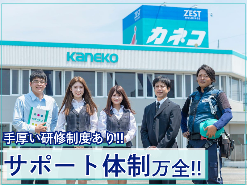 株式会社カネコ・コーポレーション　北名古屋営業所のアルバイト・バイト求人情報-04