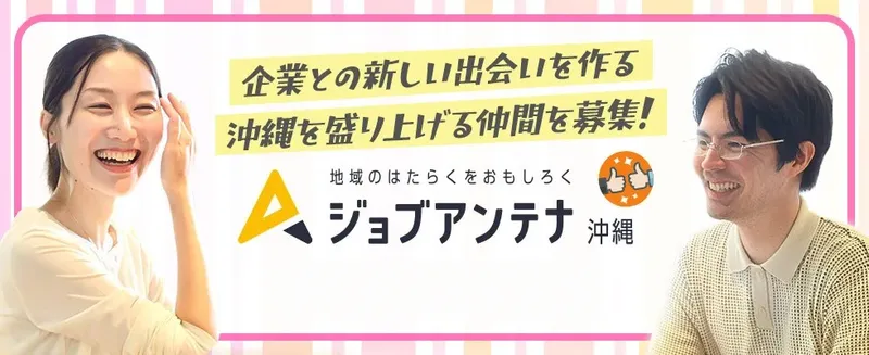 インタラクティブ株式会社の求人・転職情報
