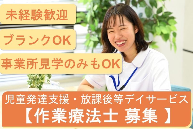 株式会社Ｐｌｕｓ　Ｋｅｉｇｏ．の求人・転職情報