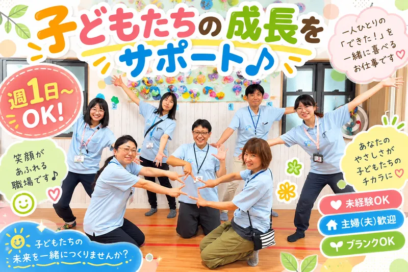 つむぐ株式会社　アプリ児童デイサービス川崎下新城のアルバイト・バイト求人情報-03