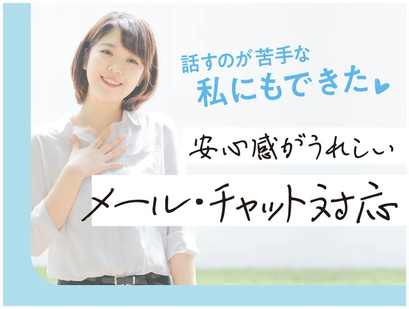 エクスエージェント株式会社/大通駅のアルバイト・バイト求人情報-30