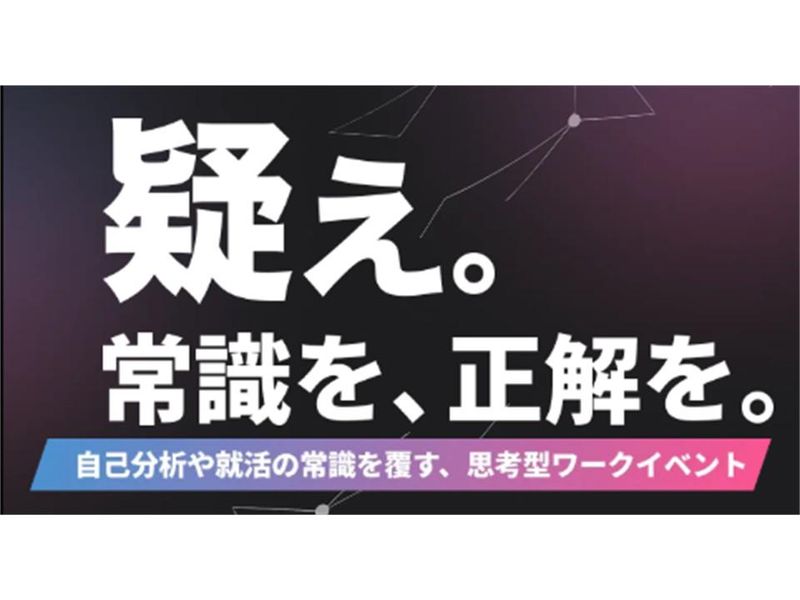 株式会社ウィルグループ