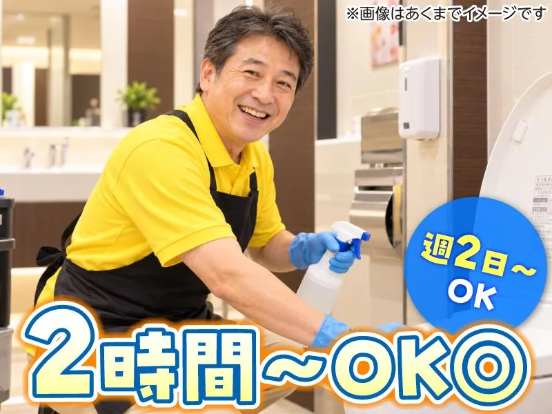 マジックバード東三国のアルバイト・バイト求人情報