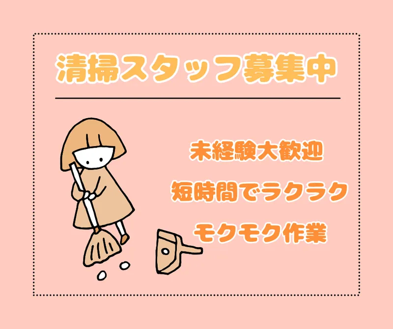 株式会社キャリア SW新宿支店/GAAZFXXX-0059のアルバイト・バイト求人情報-45