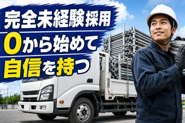 株式会社エイムの求人・転職情報