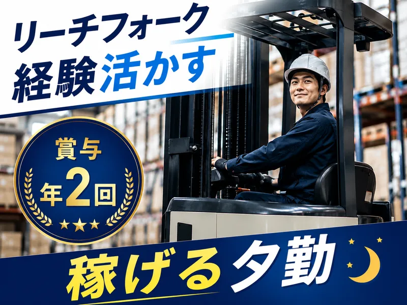 株式会社泉南の求人・転職情報