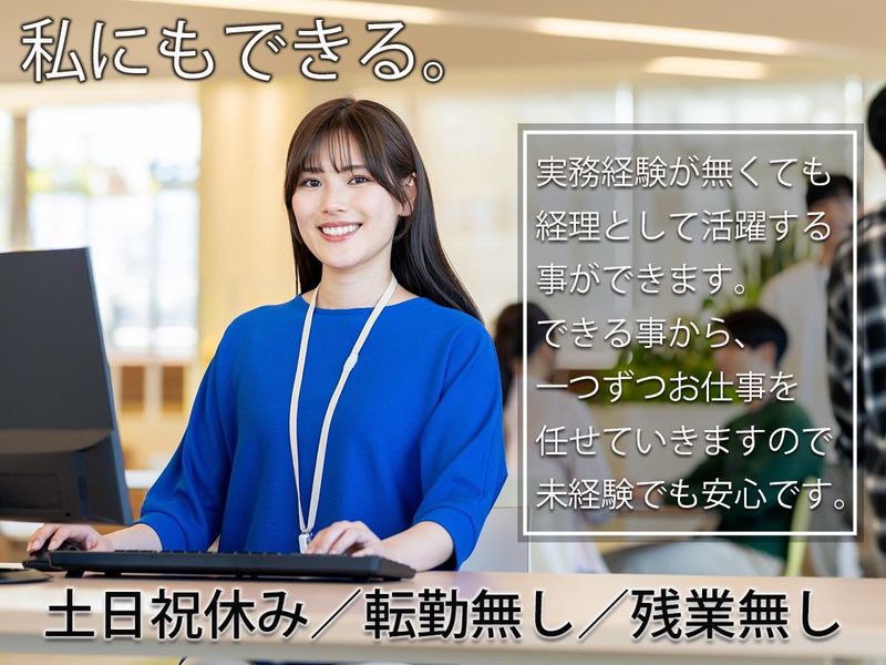 株式会社オネックスグループの求人・転職情報