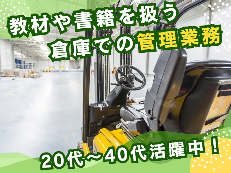 ＴＳＫ株式会社の求人・転職情報