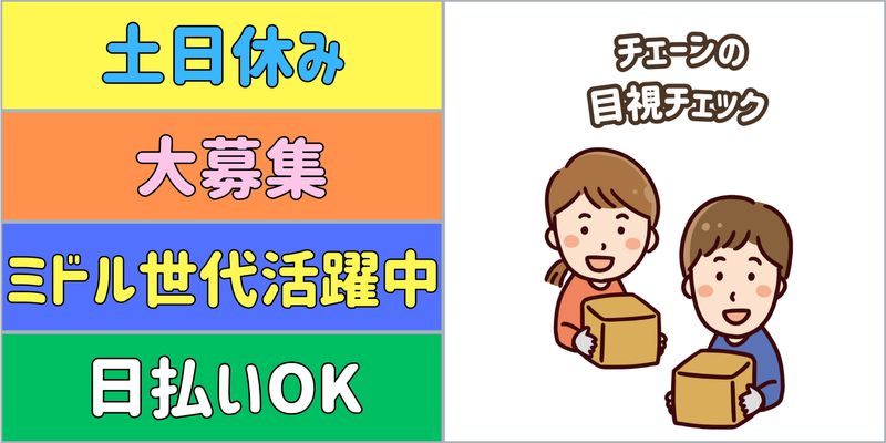 シンリツAGS株式会社のアルバイト・バイト求人情報-01