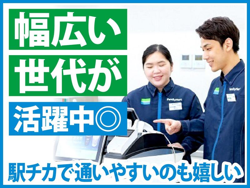 ファミリーマート浜の宮駅前店のアルバイト・バイト求人情報-03