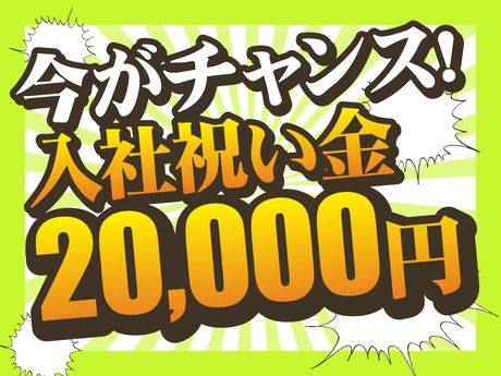 株式会社ルフト・メディカルケアのアルバイト・バイト求人情報-02