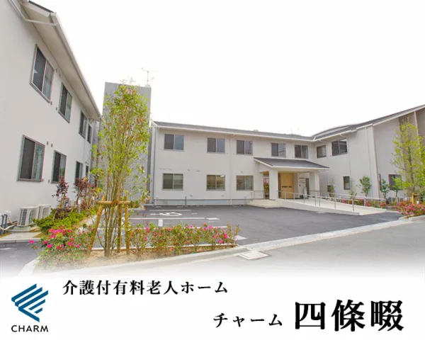 株式会社チャーム・ケア・コーポレーションの求人・転職情報