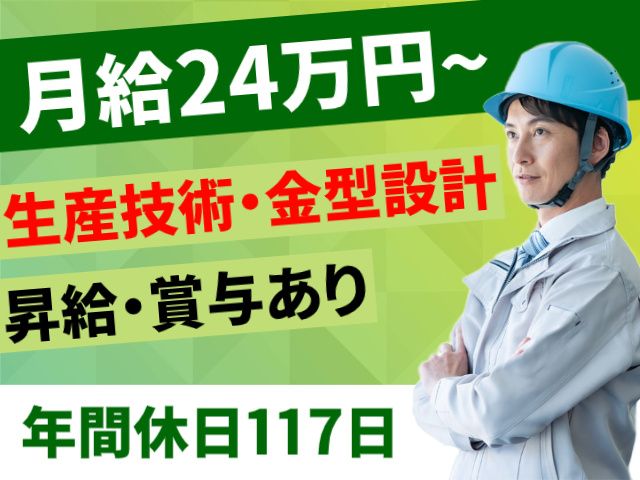 テクノビジネスサービス株式会社の求人・転職情報