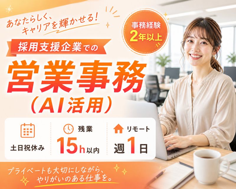 株式会社ジーエスパートナーズの求人・転職情報