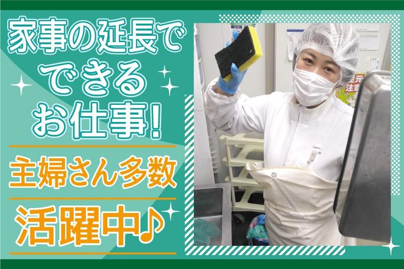 株式会社アビ(スーパー/住吉沢之町)のアルバイト・バイト求人情報-02