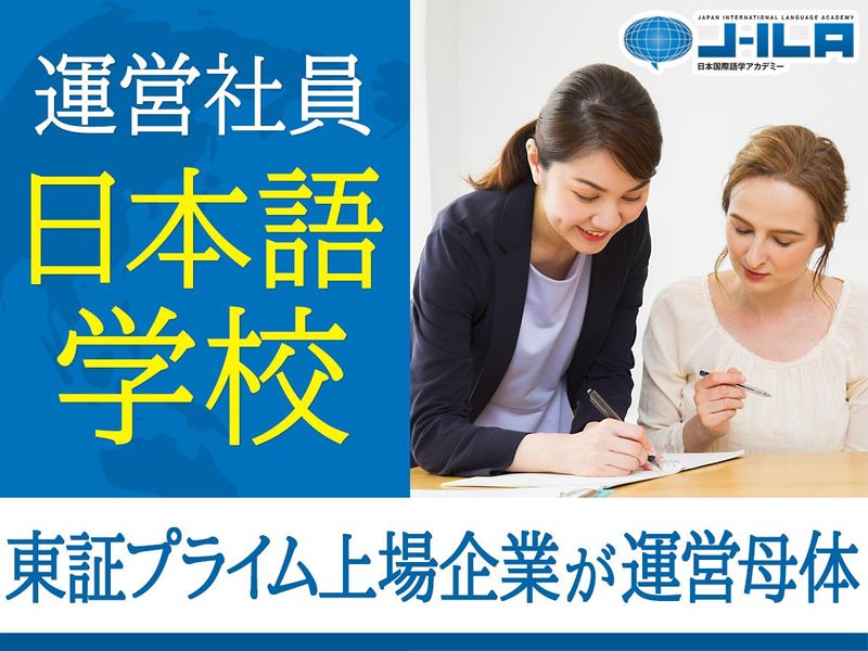 株式会社ジェイ・エス・ビーの求人・転職情報