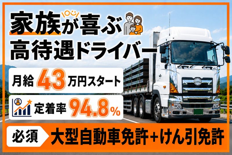 八洲フォワーディング株式会社-0001の求人・転職情報
