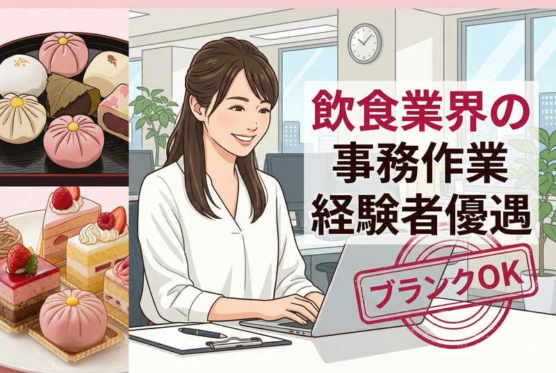 株式会社みやびフードサービスの求人・転職情報